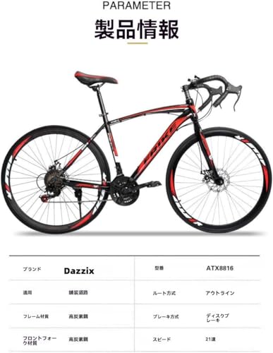 グラベルロードバイク 9
