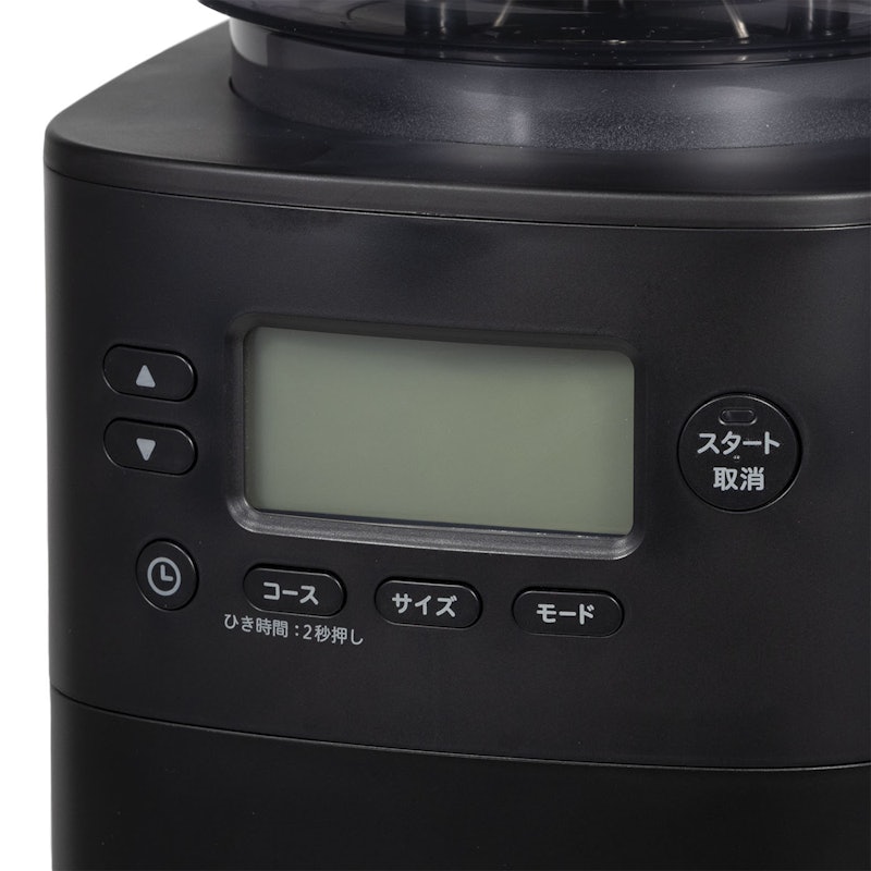 コーン式全自動コーヒーメーカー カフェばこPRO 4