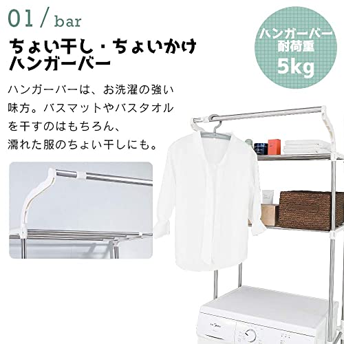 ランドリーラック 4