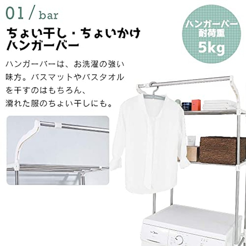 ランドリーラック 4