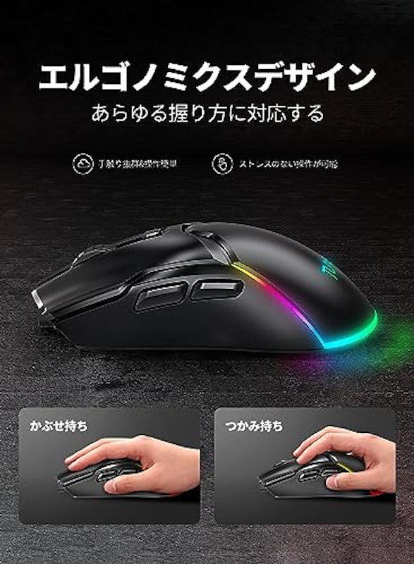ゲーミングマウス ワイヤレス 5