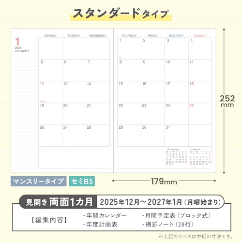 2026年版キャンパスダイアリーB5マンスリー 2