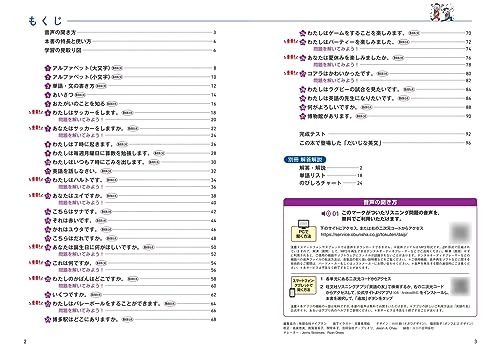 小学生用英語ドリルのおすすめ人気ランキング【2024年】 | マイベスト