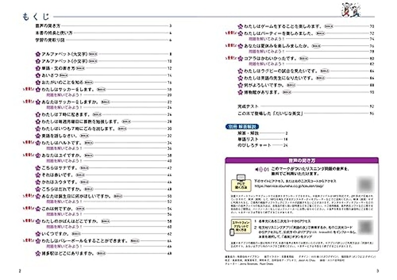 小学校の英語のだいじなところがしっかりわかるドリル 2