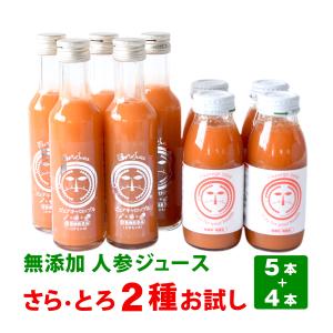 にんじんジュース飲み比べセット 1