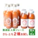 一粒万倍 にんじんジュース飲み比べセット 1