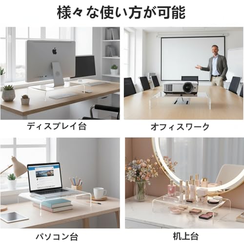 モニター台 8