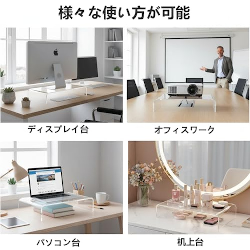 モニター台 8