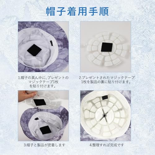 帽子用保冷剤 3