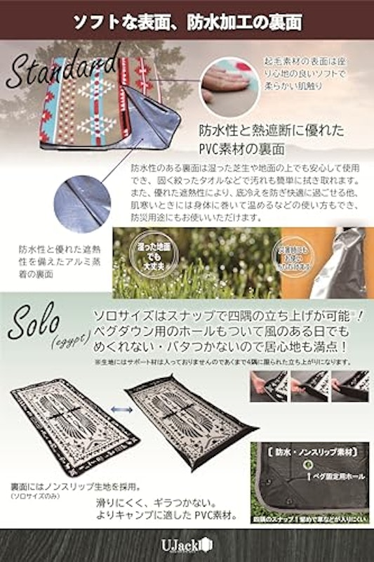 レジャーシート 4