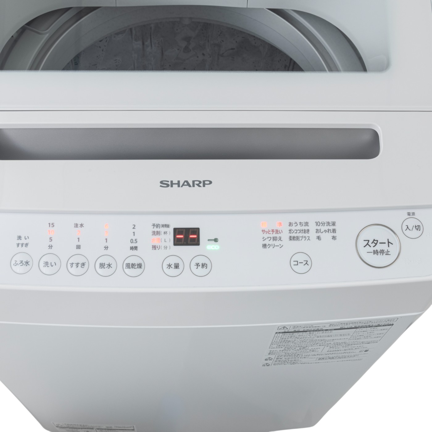 シャープ 全自動洗濯機 ES-GV7K-Wを検証レビュー！縦型洗濯機の選び方