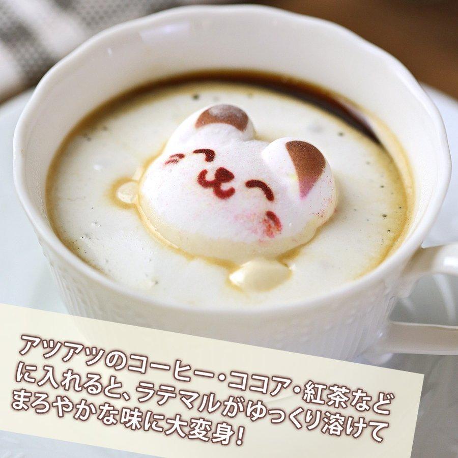 Latte マシュマロ ラテマル 2