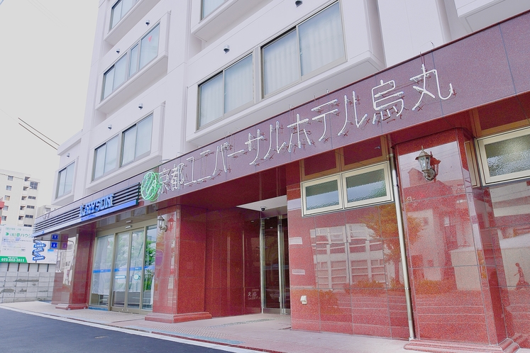 京都ユニバーサルホテル烏丸 1