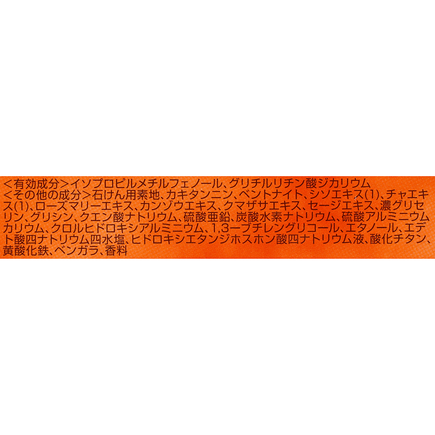 薬用柿渋・石けん 3