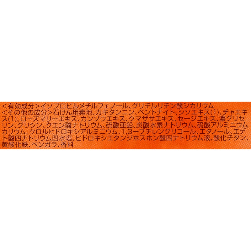 薬用柿渋・石けん 3