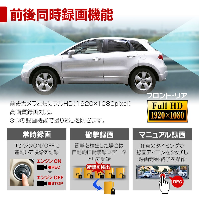 ドライブレコーダー ミラー型 6