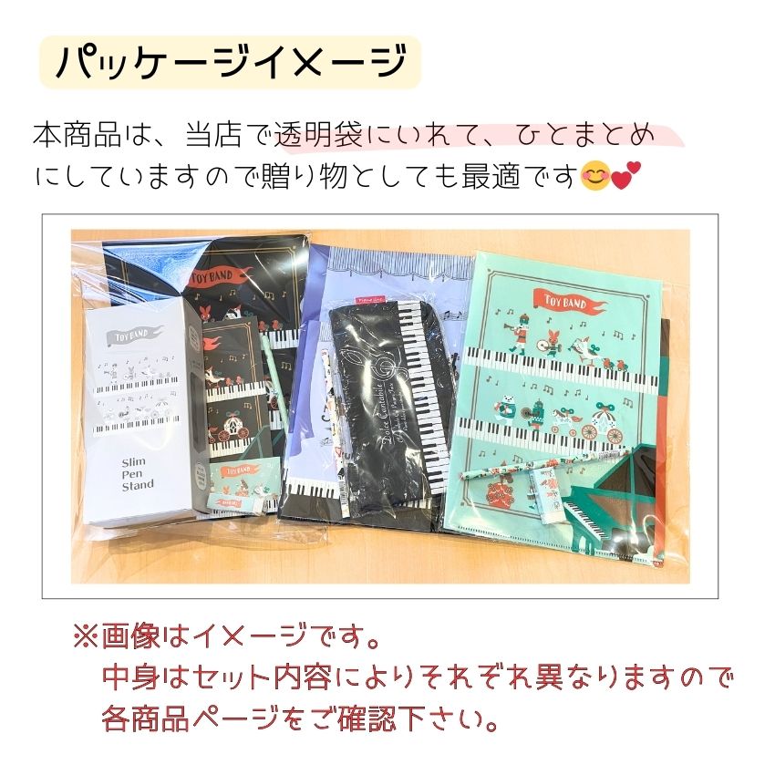 TOY BAND 文房具セット 6