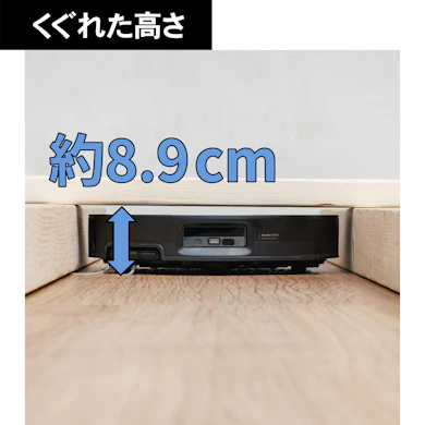 高さ約8.9cmのすき間をくぐり、約4.5cmの段差も乗り越えた