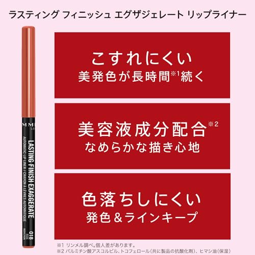 ラスティング フィニッシュ エグザジェレート リップライナー 3