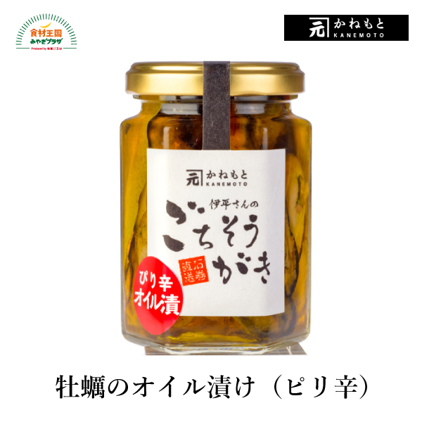 牡蠣のオイル漬け ピリ辛タイプ 1