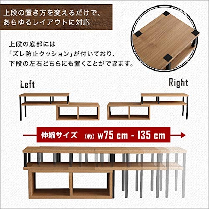 伸縮テレビ台 BALKA 8