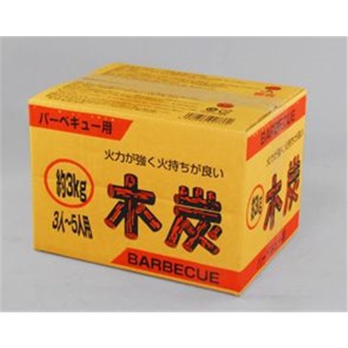 木炭 1