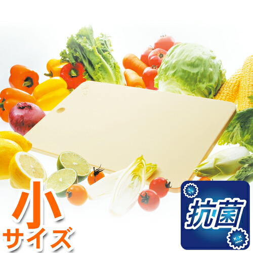 キッチンタイム 抗菌まな板 1