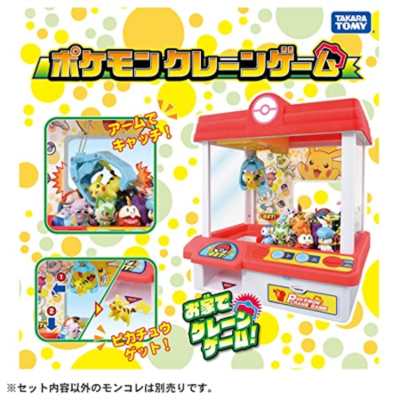 ポケモンクレーンゲーム 5