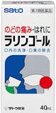 うがい薬のおすすめ人気ランキング【2026年6月】 4
