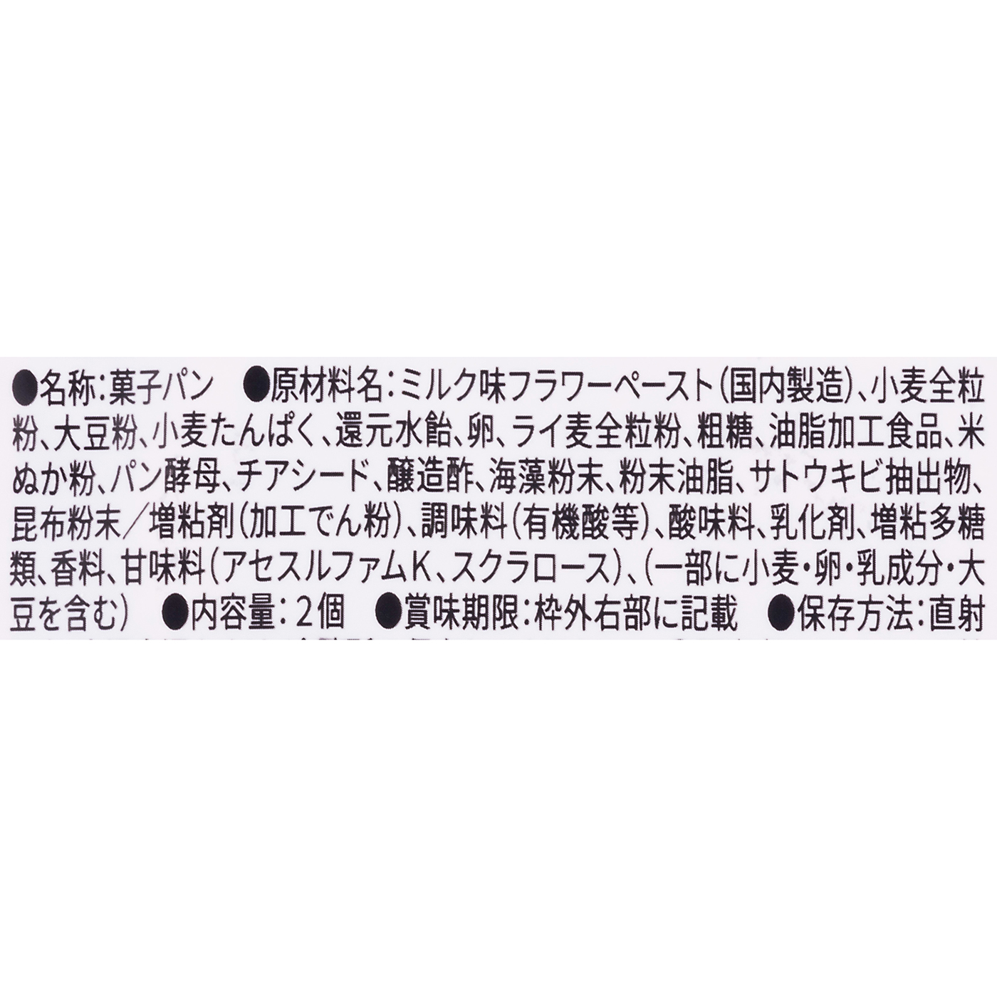 ミルク 6