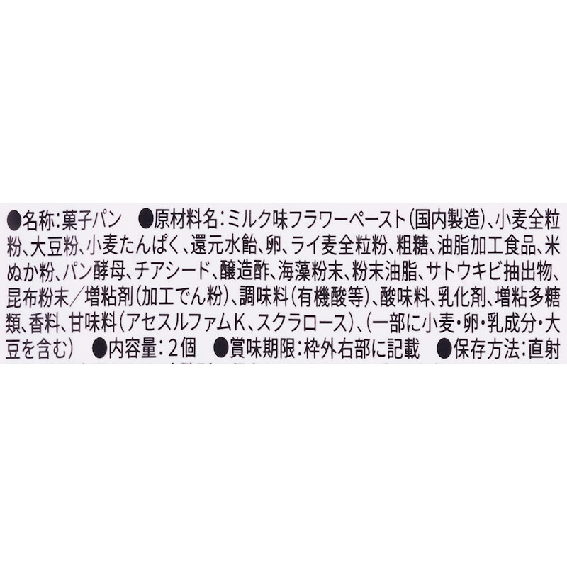 ミルク 6