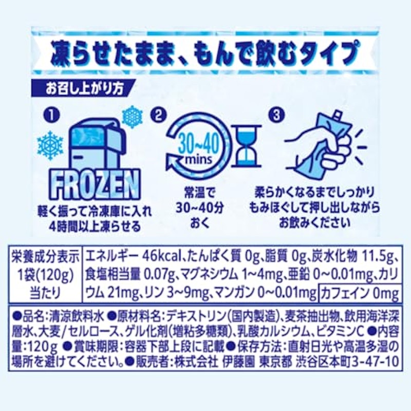 健康ミネラルむぎ茶 アイススラリー 2