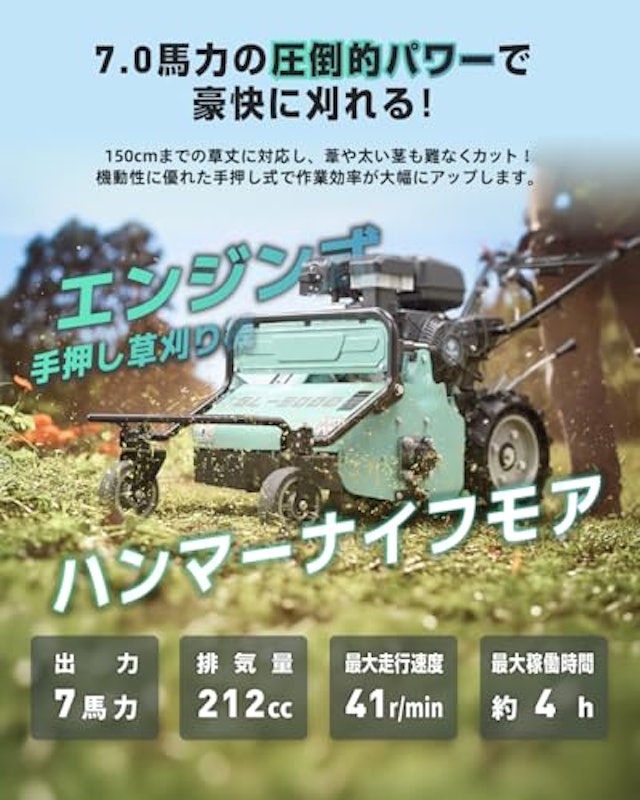 ハンマーナイフモア 3