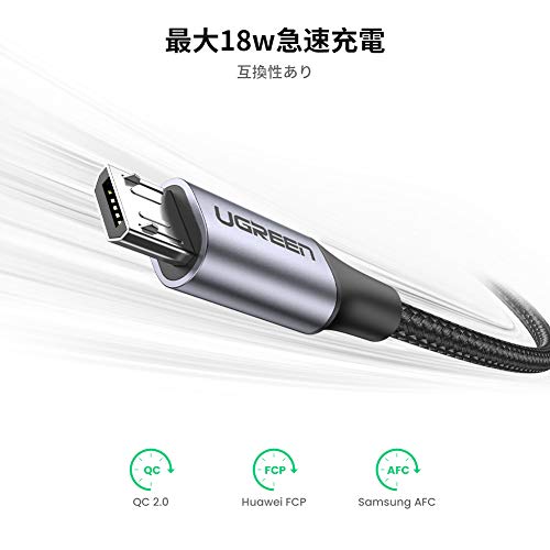 Micro USB ケーブル 2