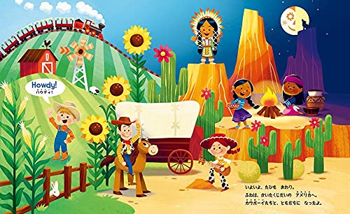 ディズニー イッツアスモールワールド せかいで いちばん しあわせな ふねの たび  5