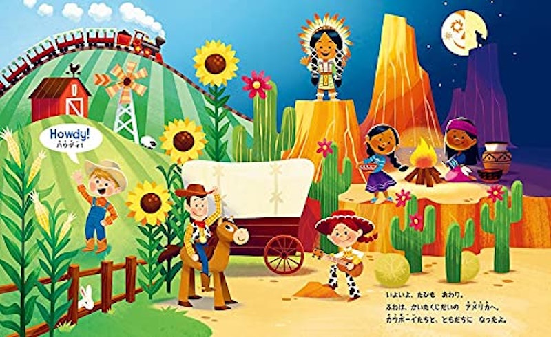 ディズニー イッツアスモールワールド せかいで いちばん しあわせな ふねの たび 5