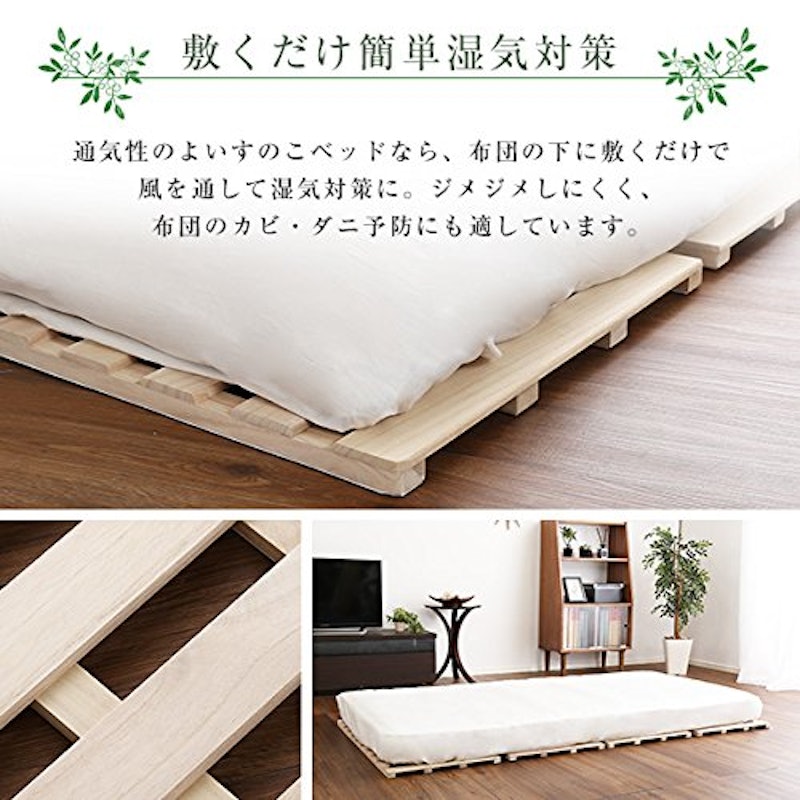 すのこベッド 4つ折り式 桐仕様 3
