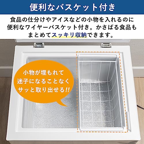 冷凍庫 100L 商品情報_上開き冷凍庫（100L） | 山善の商品情報サイト |
