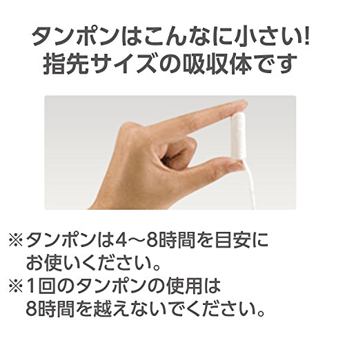 エルディ タンポン フィンガータイプ 特に量の多い日用 2