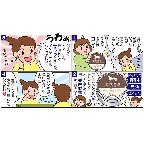 薬用白馬油 6