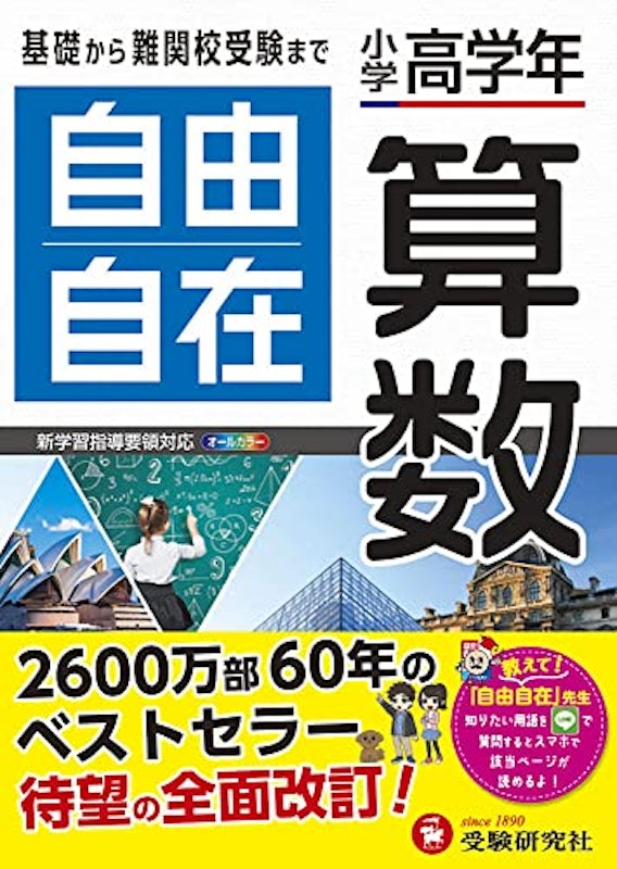 22年 中学受験用算数参考書のおすすめ人気ランキング選 Mybest 22年 中学受験用算数参考書のおすすめ人気ランキング選 Mybest