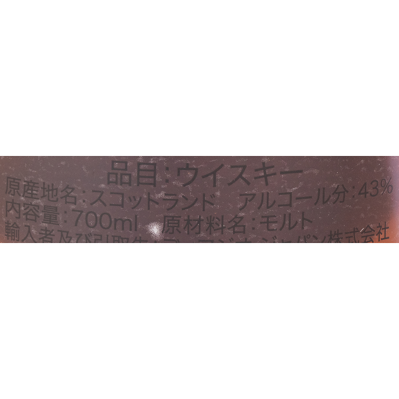 ラガヴーリン16年 7