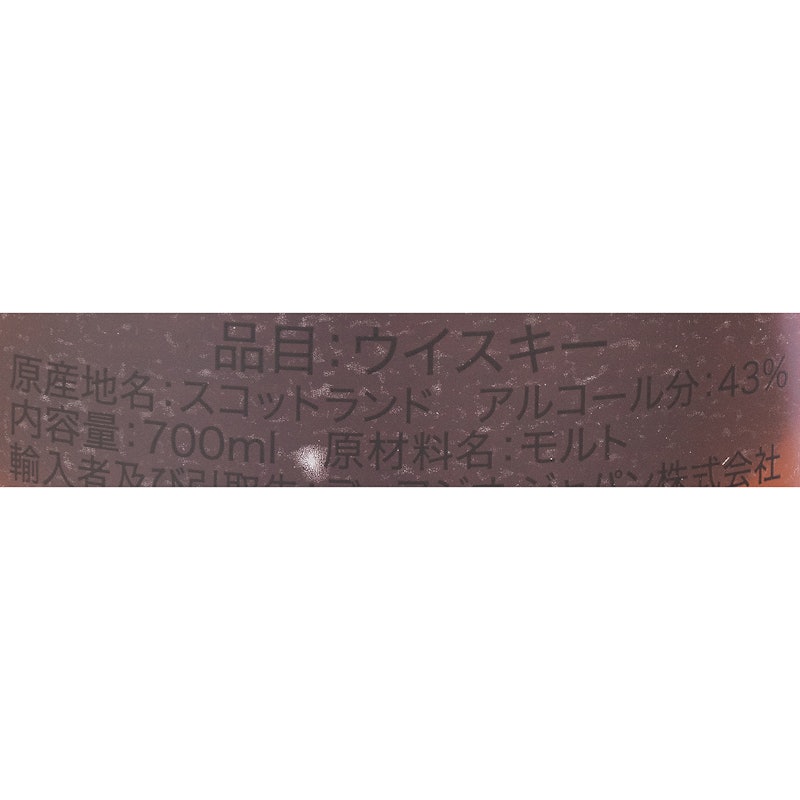 ラガヴーリン16年 7