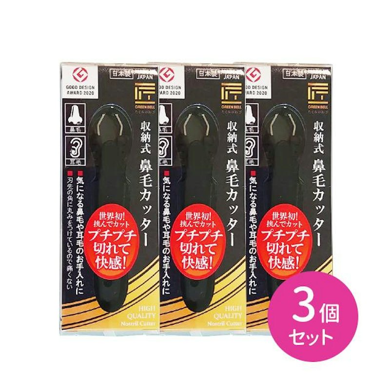 収納式鼻毛カッター 1