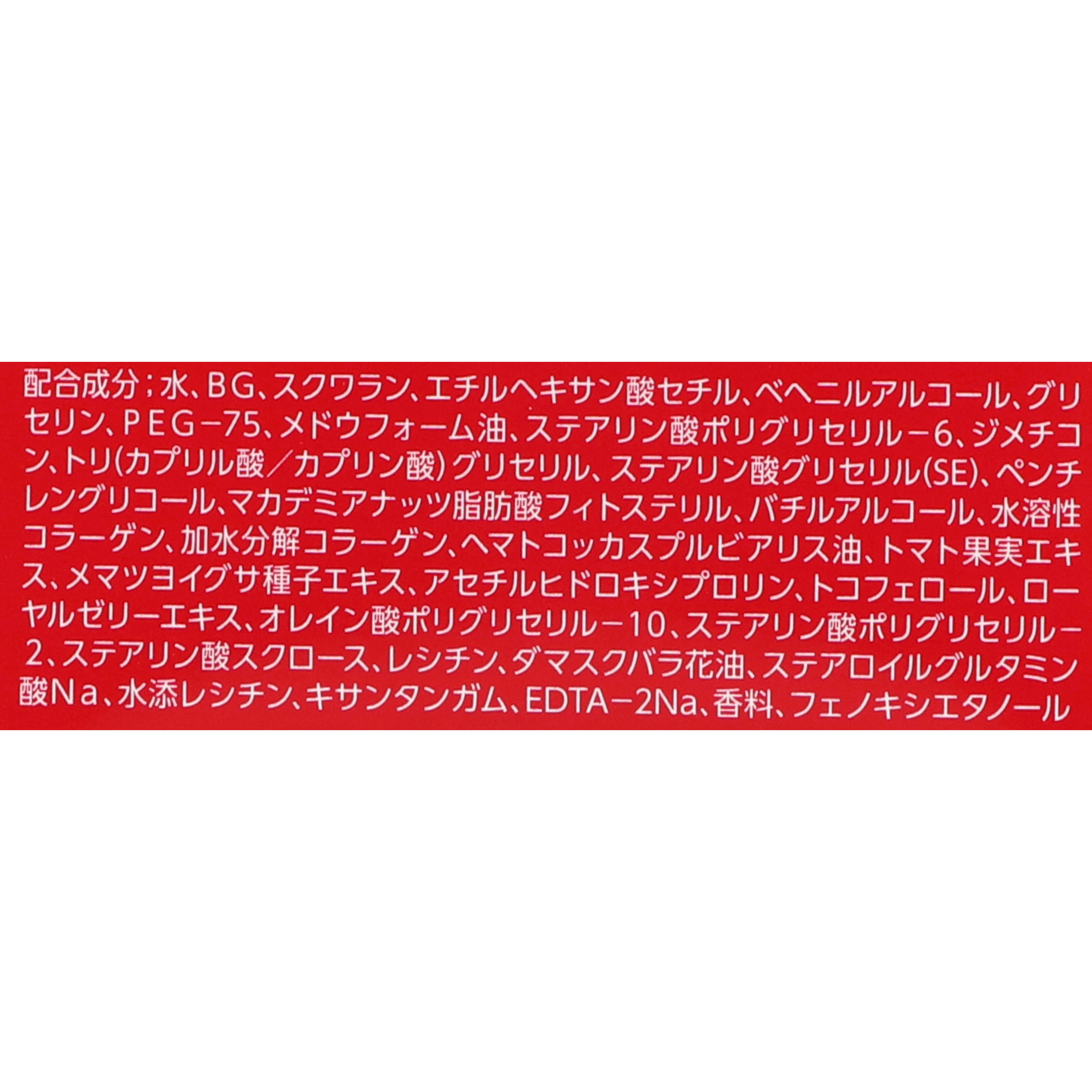 アスタリフト クリーム 3