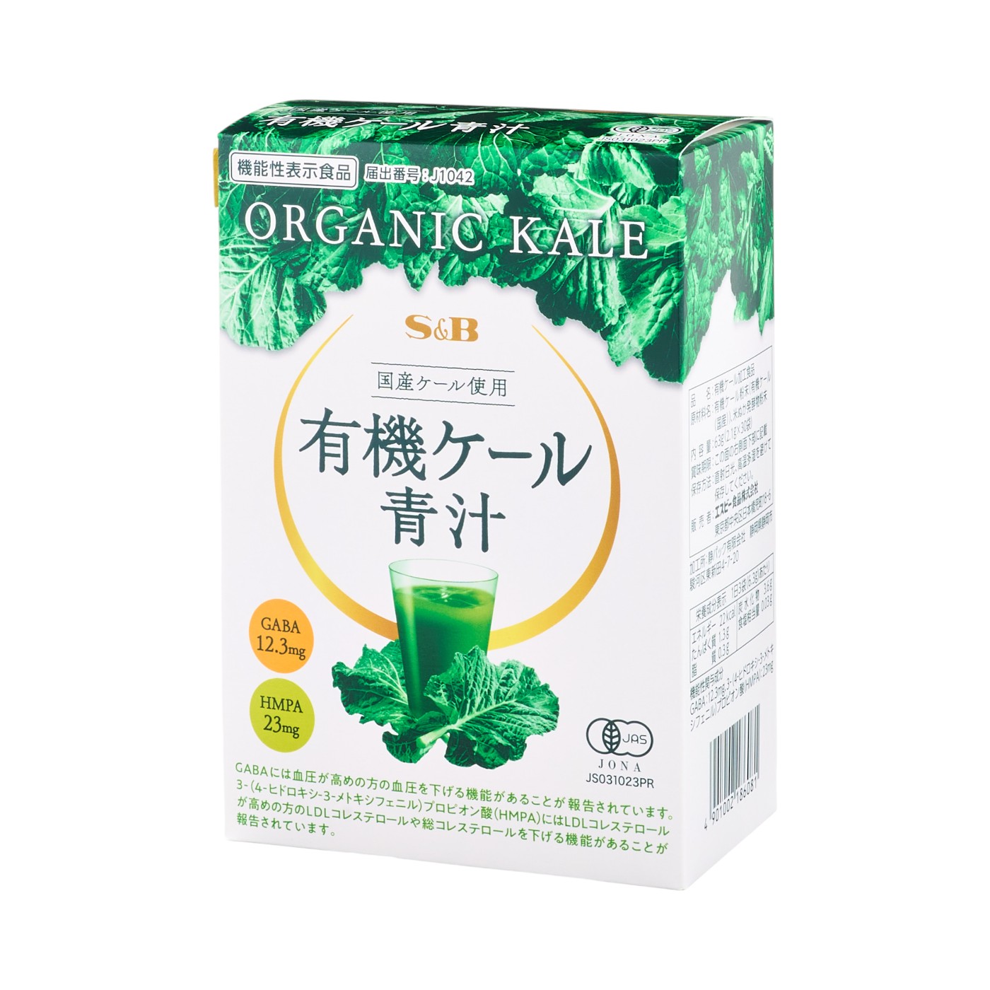 S&B 有機ケール青汁