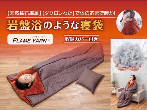 岩盤浴のような寝袋  2