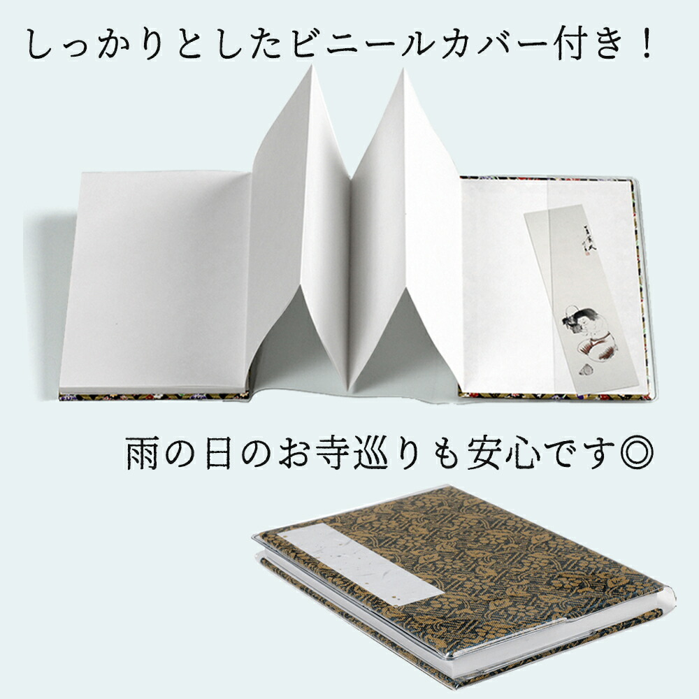 御朱印帳のおすすめ人気ランキング15選 おしゃれでかわいいのはどれ Mybest
