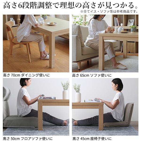 ダイニングこたつ スクット 3