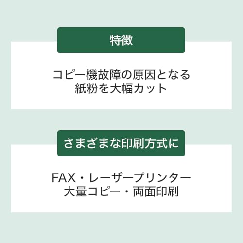 写真もきれいな高白色コピー用紙 5
